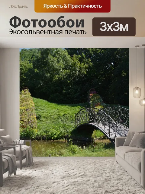 Фотообои Лес