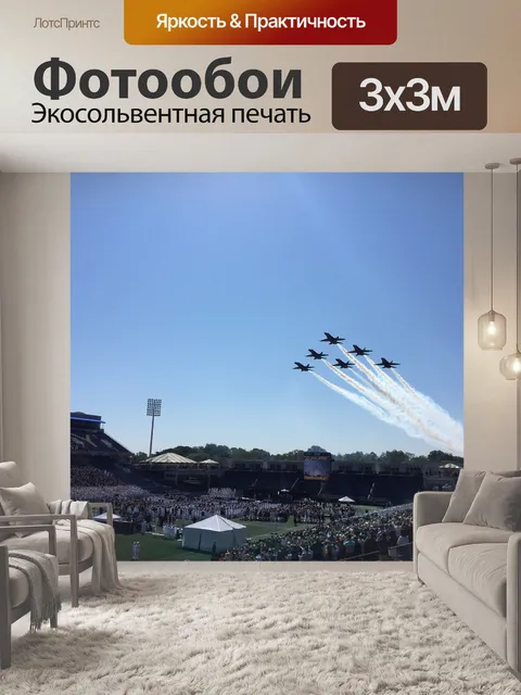 Фотообои Военно-морской