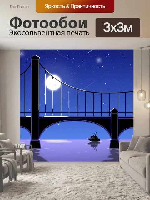 Фотообои Океан