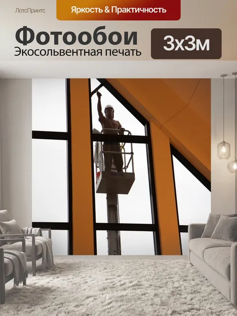 Фотообои Окно