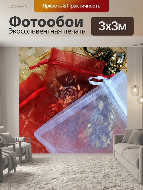 Фотообои Роскошные вуали саше