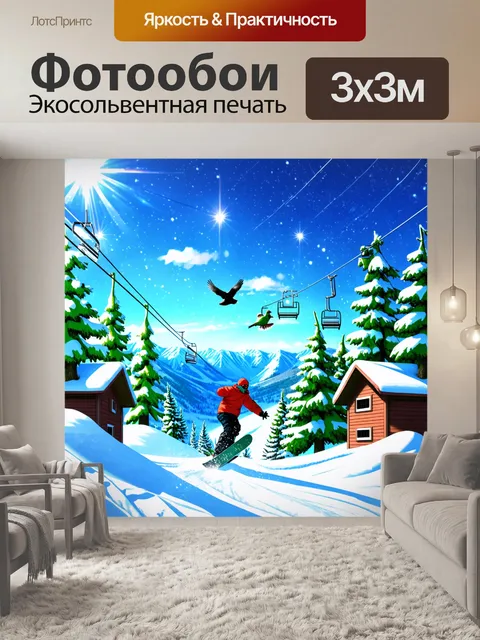 Фотообои груды свежего снега сверкают на солнце