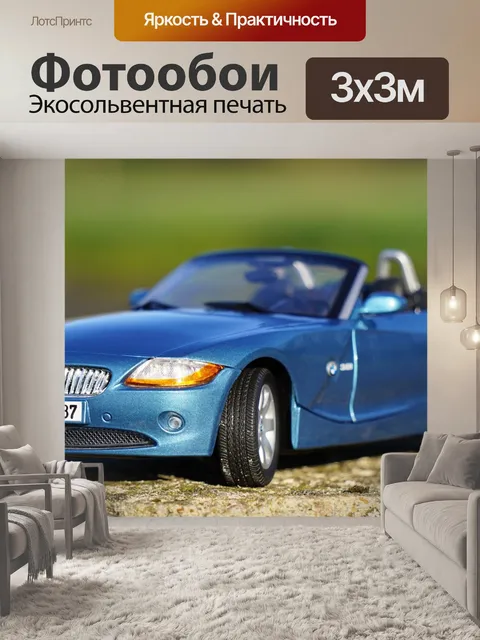 Фотообои Bmw