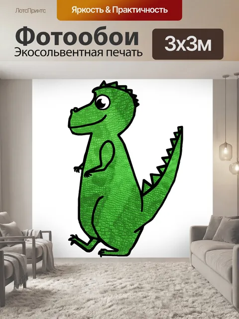 Фотообои T Rex динозавра в цвете