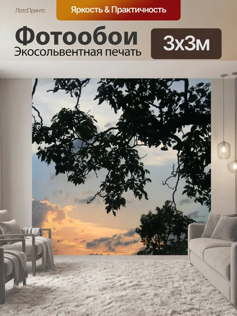 Фотообои листвы и розовый тонированные облако