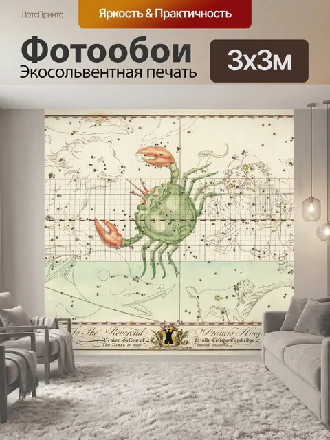 Фотообои Зодиак астрология Рак