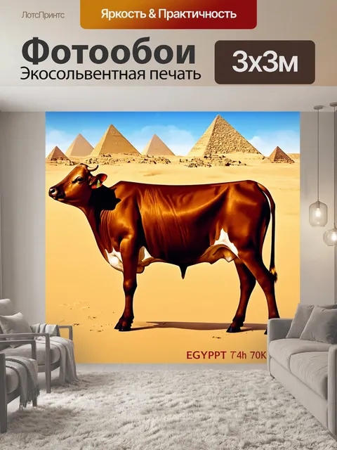 Фотообои египет в стиле двухмерная иллюстрация с изображением жизни коровы как священного животного в древнем египте…