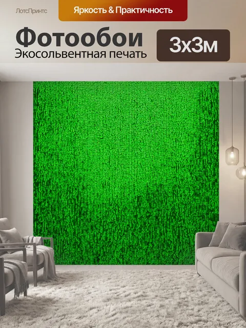 Фотообои зеленые в стиле мозаика