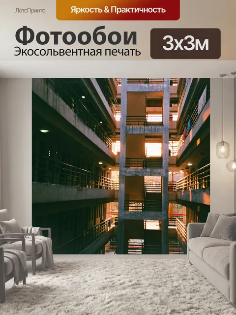 Фотообои Сити