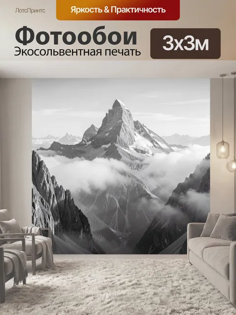 Фотообои Заснеженная вершина над облаками