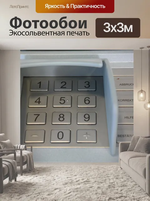 Фотообои Клавиатура