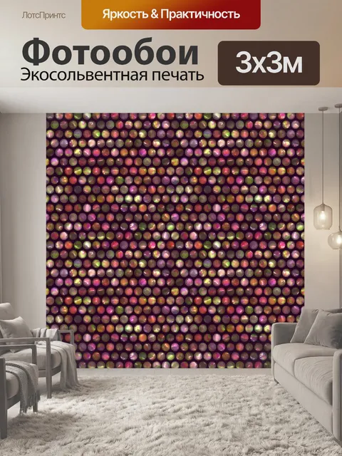 Фотообои стеклянные шарики справочный документ