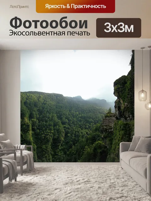 Фотообои Китай