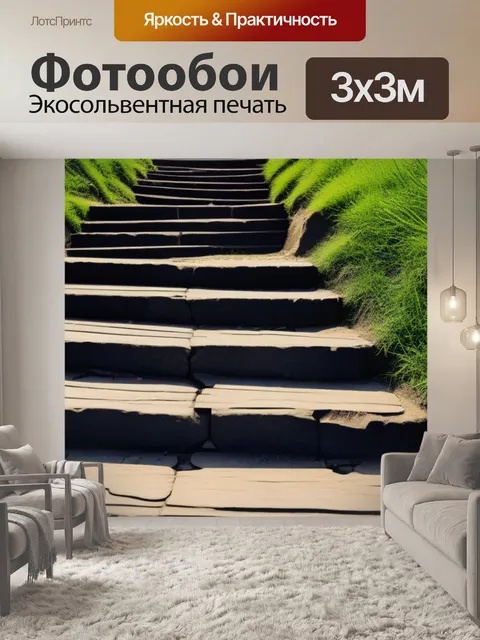 Фотообои деревянные ступени, разрушенные временем