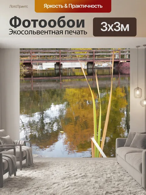 Фотообои Мост через пруд