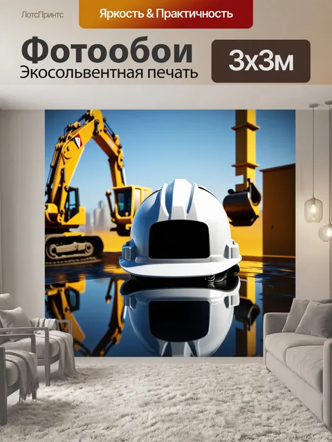 Фотообои виртуальная реальность с детализированной 3d-моделью строительной каски