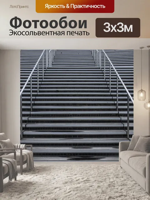 Фотообои Серый