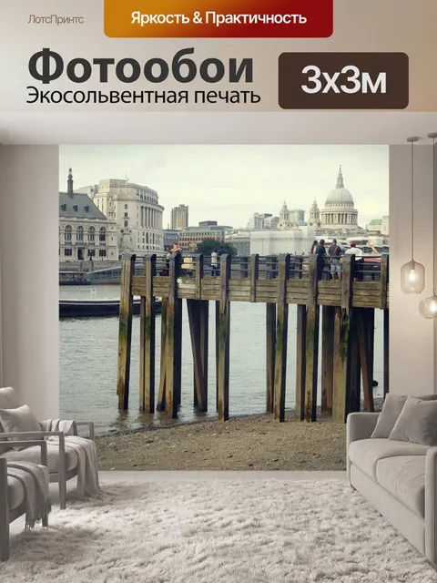 Фотообои Кафедральный собор
