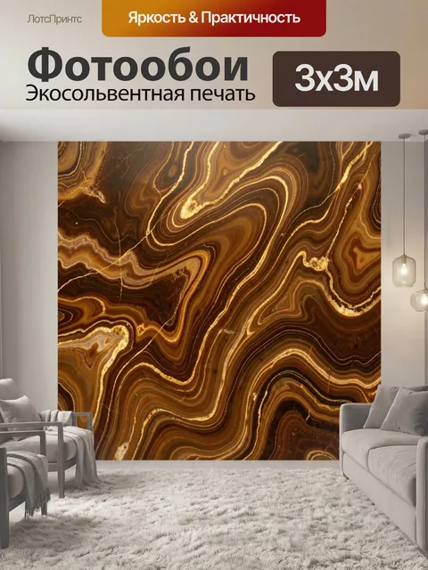 Фотообои Золотые мраморные контуры