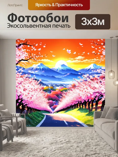 Фотообои мягкий и яркий стиль аниме, изображающий оранжевый закат над живописным японским ландшафтом