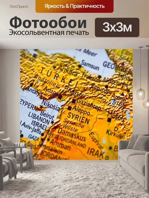 Фотообои Карта