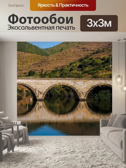 Фотообои Дору Мост через реку Отражение