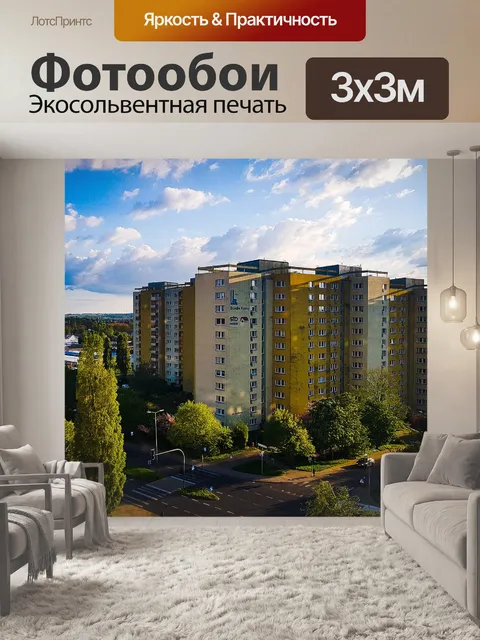 Фотообои Архитектура