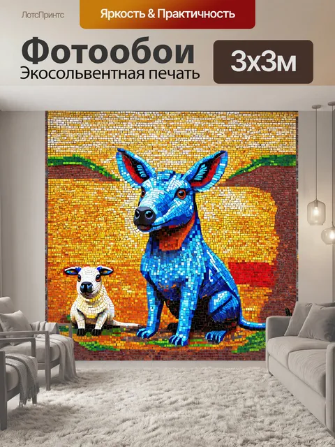 Фотообои кирпичи, интерпретированные в виде мозаики животных на стене