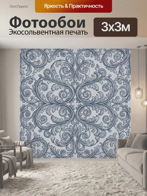 Фотообои Синий орнамент с завитками
