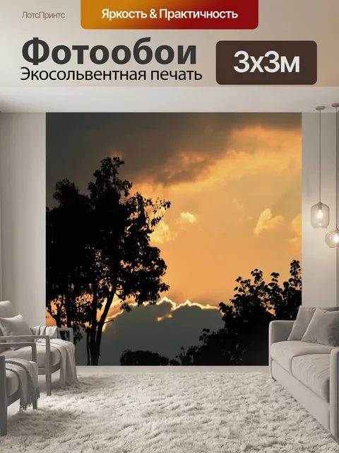 Фотообои закат в золотисто-розовый