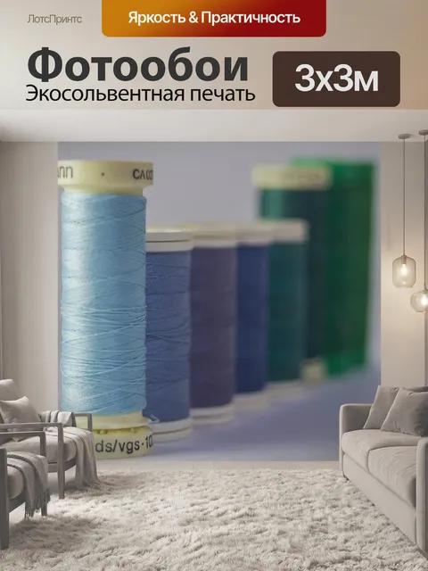Фотообои Поток