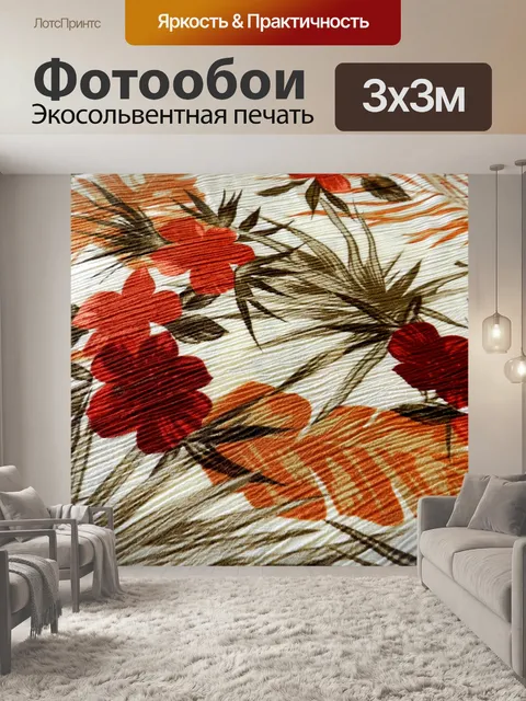 Фотообои Цвета осени # 11