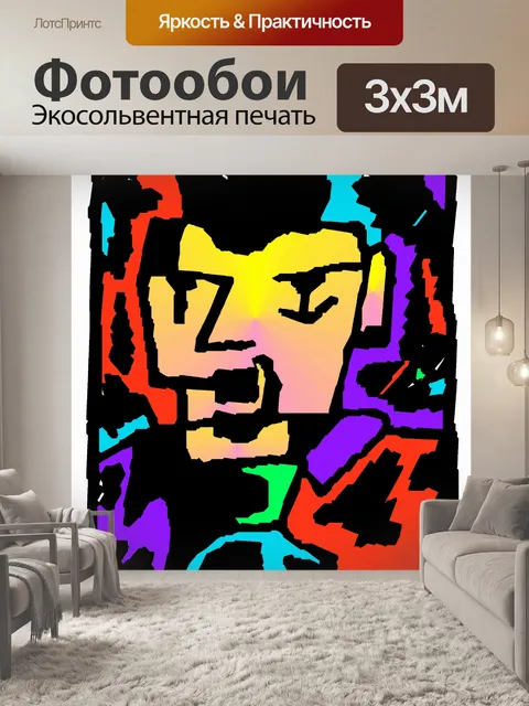 Фотообои Современное искусство