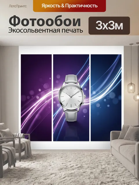 Фотообои Серебристые часы на абстрактном фоне