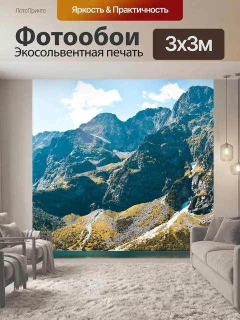 Фотообои Озеро