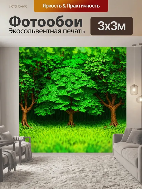 Фотообои зеленые в стиле двухмерная иллюстрация, посвященные экологии и сохранению природы