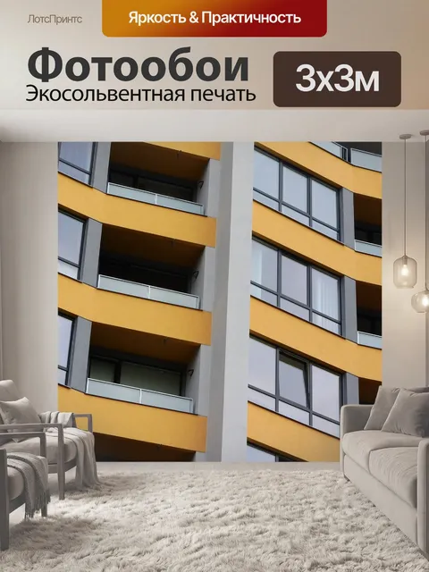 Фотообои Архитектура