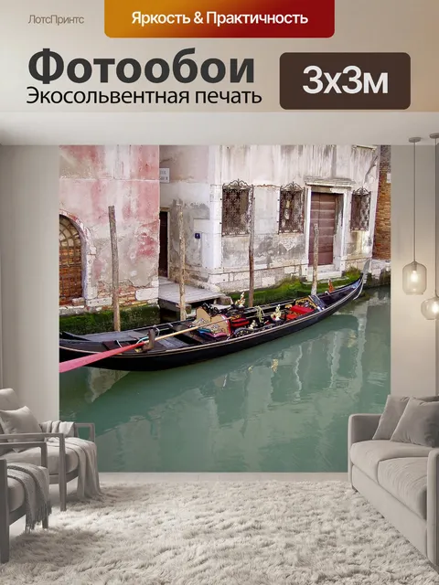 Фотообои Гондольный подъемник