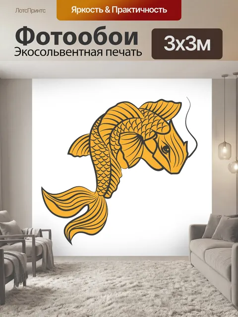 Фотообои Искусство рыбы карпа кои