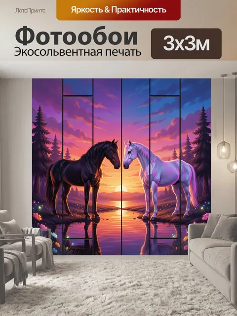 Фотообои Два лошади на закате