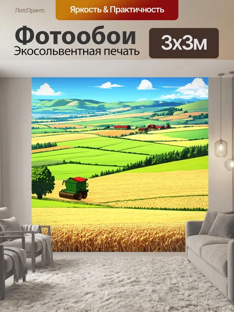 Фотообои нарисуйте величественные холмы с бескрайними полями, где идёт сбор урожая