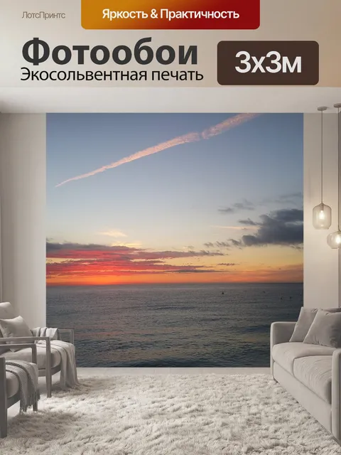 Фотообои Пробуждение