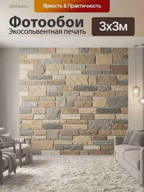 Фотообои Каменная кладка в бежевых тонах