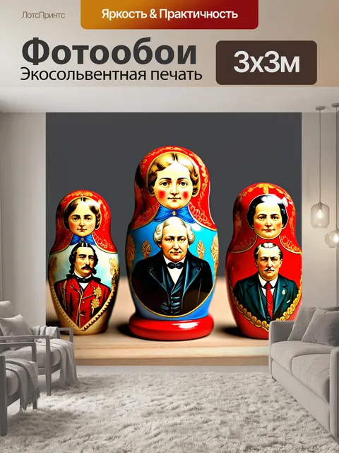 Фотообои россия матрёшка, изображающая знаменитых русских писателей и поэтов, с их произведениями и культурными…