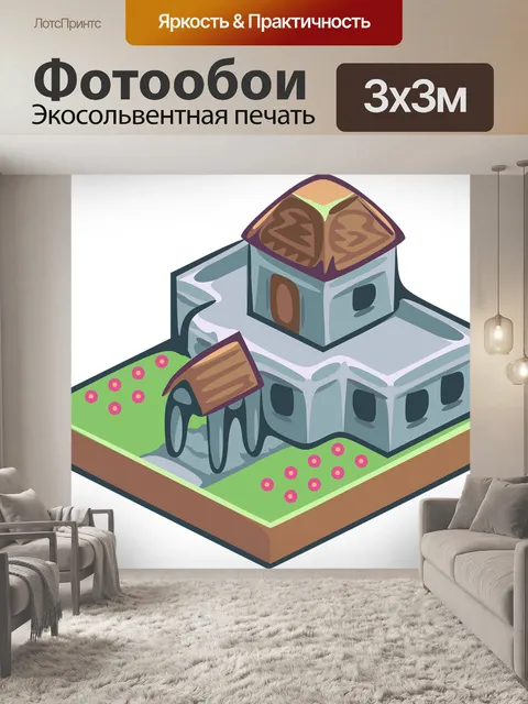 Фотообои Дом