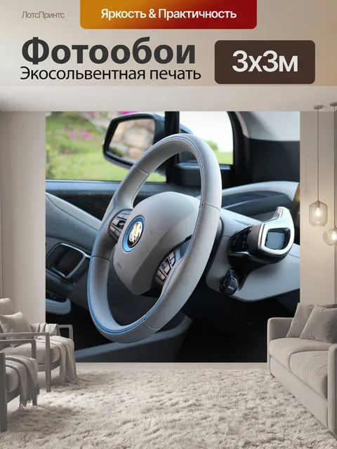 Фотообои Bmw