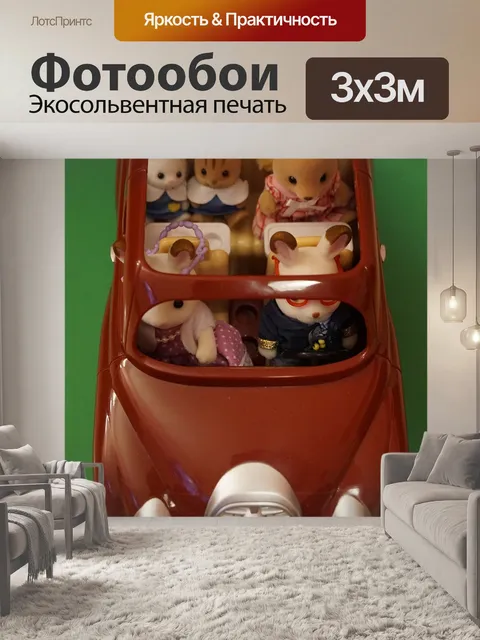 Фотообои Игрушки