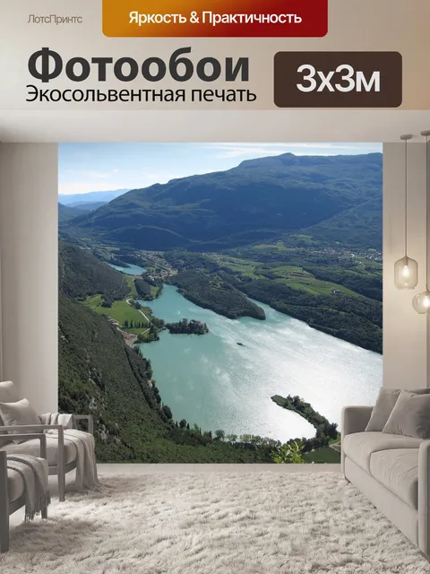 Фотообои Вид на озеро