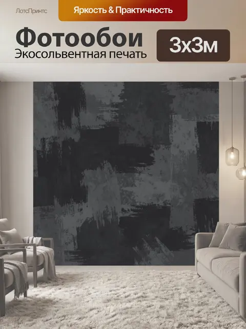 Фотообои Графитовый абстрактный текстурный коллаж