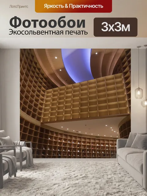 Фотообои Книги